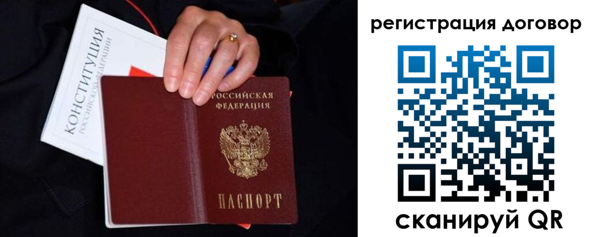 временная регистрация собственник в Балахне